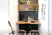 「三島ホームの家づくり」を公開しました