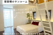 「セキスイハイムの家づくり」を公開しました