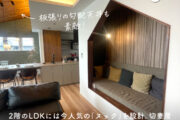 「ヘルシーホームの家づくり」を公開しました