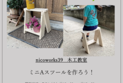 さくら建設『nicoworks39 木工教室』