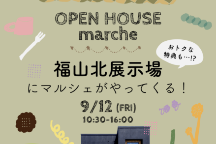アイデザインホーム『福山北展示場にマルシェがやってくる！』