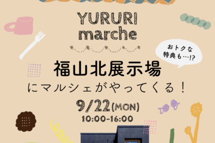 アイデザインホーム『福山北展示場にマルシェがやってくる！』