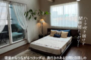 「アイ工務店の家づくり」を公開しました