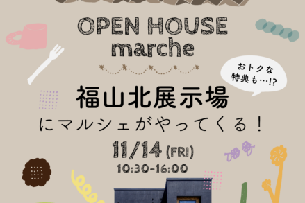 アイデザインホーム『福山北展示場にマルシェがやってくる！』
