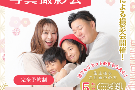 三島ホーム「写真撮影会」