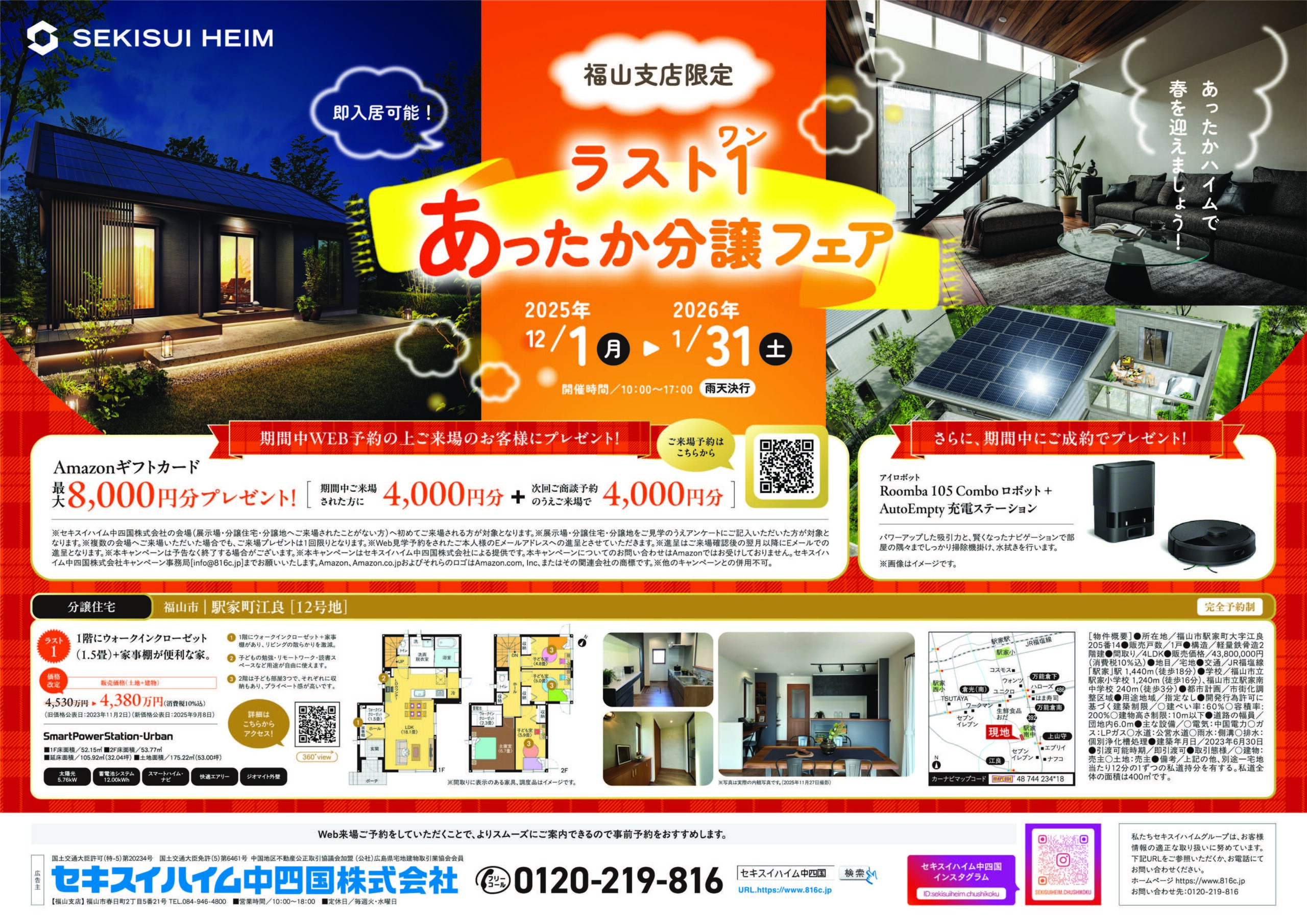 山佐４号機　天下布武R　家財便自宅まで発送 87aee3b3233efa7a8a222987cbe1fd