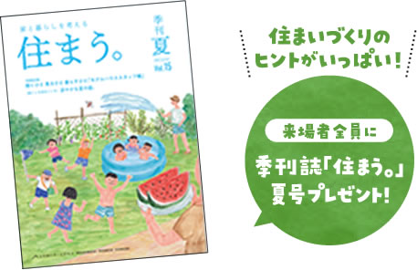 住まう。